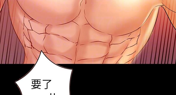 教授的坠落漫画,第27话2图
