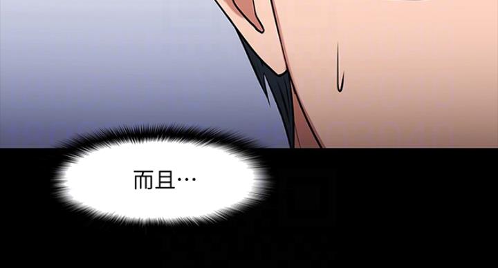 教授的坠落漫画,第55话1图