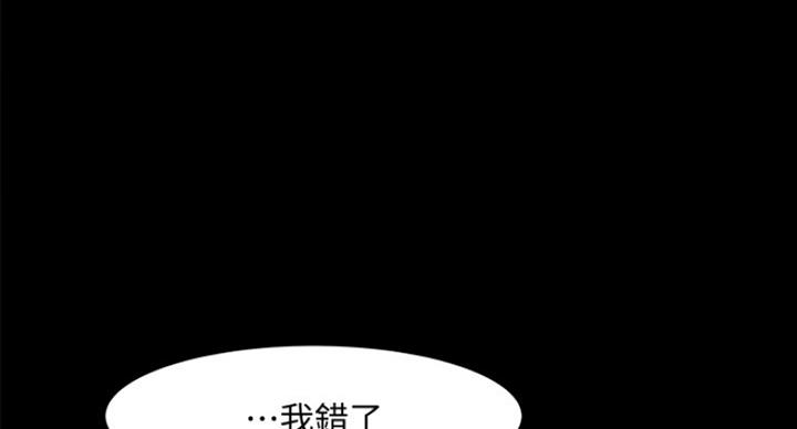 教授的坠落漫画,第60话2图