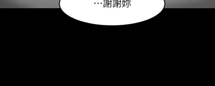 教授的坠落漫画,第103话2图