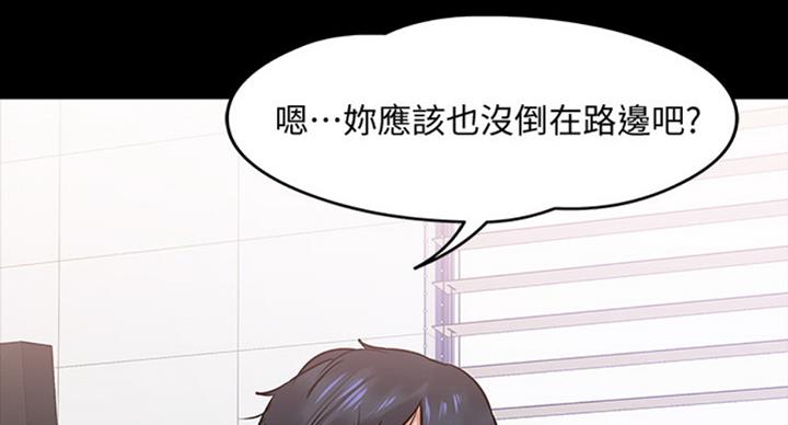 教授的坠落漫画,第34话1图