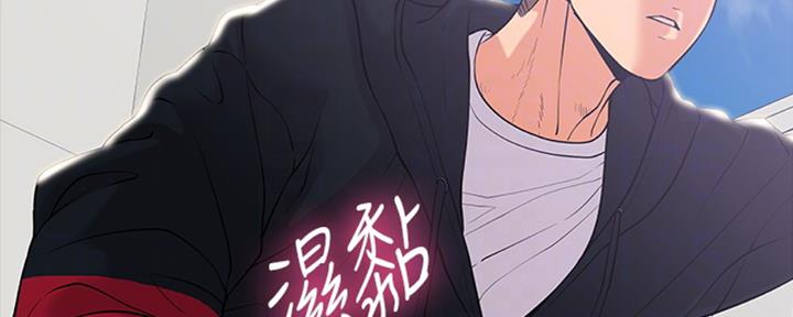 教授的坠落漫画,第23话2图