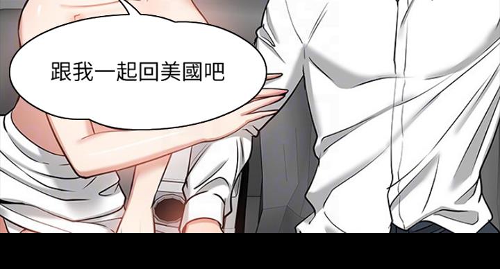 教授的坠落漫画,第61话1图