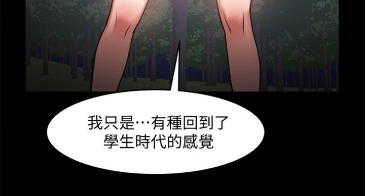 教授的坠落漫画,第60话1图