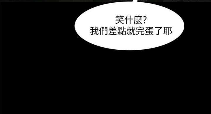 教授的坠落漫画,第60话1图