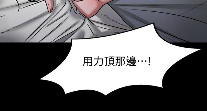 教授的坠落漫画,第76话1图