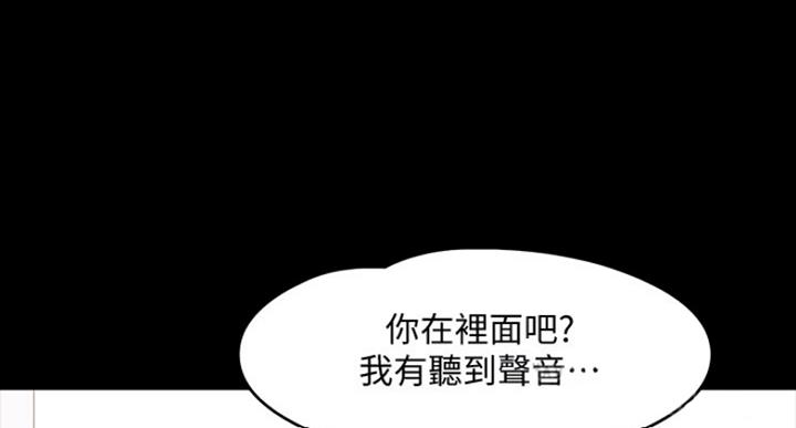 教授的坠落漫画,第51话1图