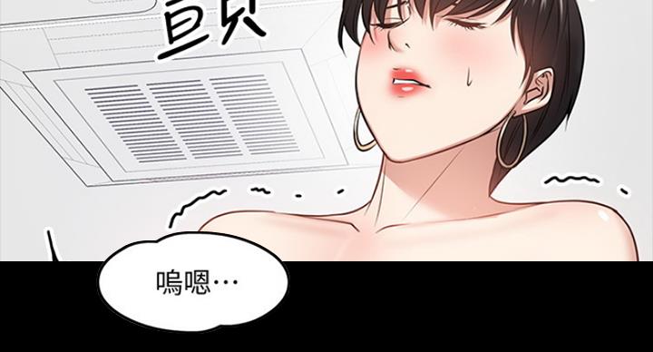 教授的坠落漫画,第53话2图