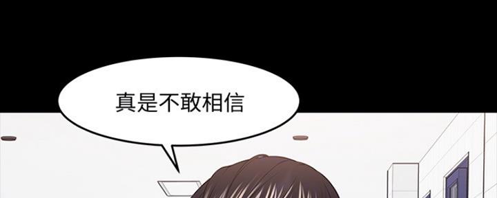 教授的坠落漫画,第88话2图