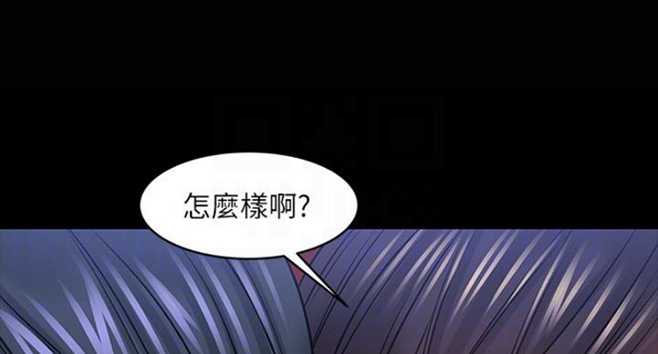 教授的坠落漫画,第84话2图
