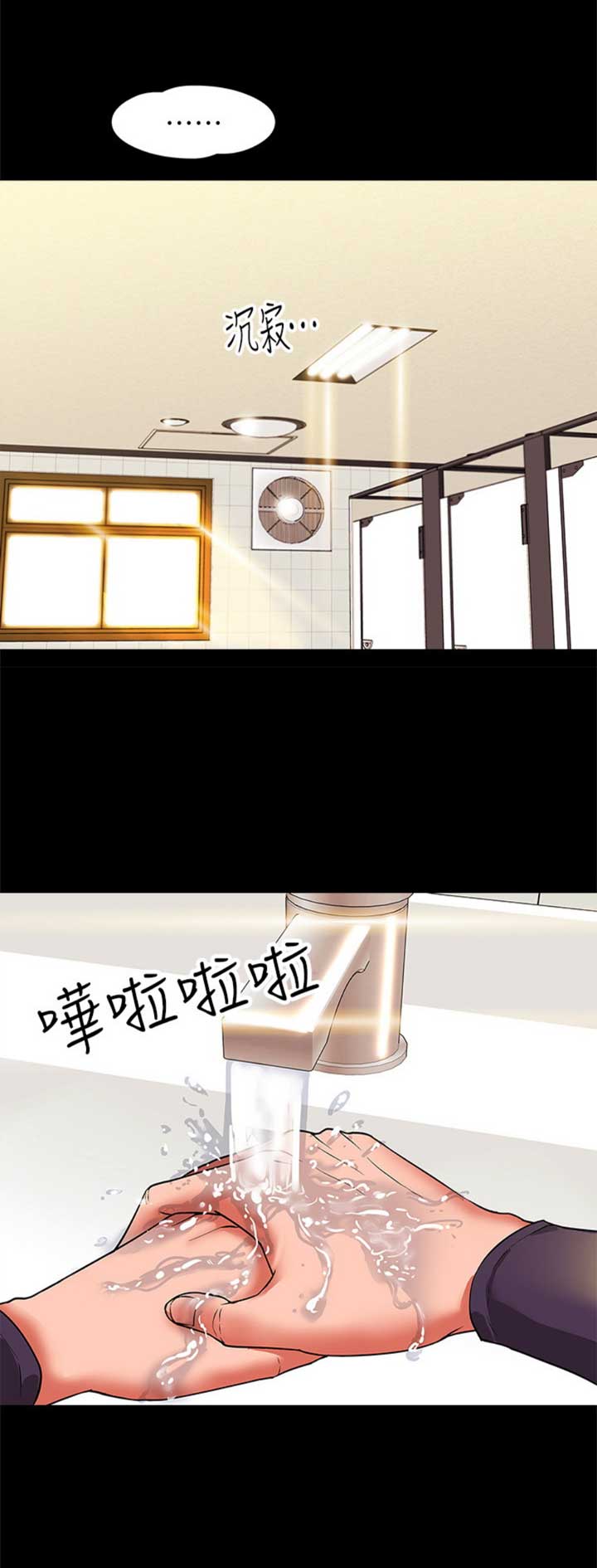 教授的坠落漫画,第1话1图
