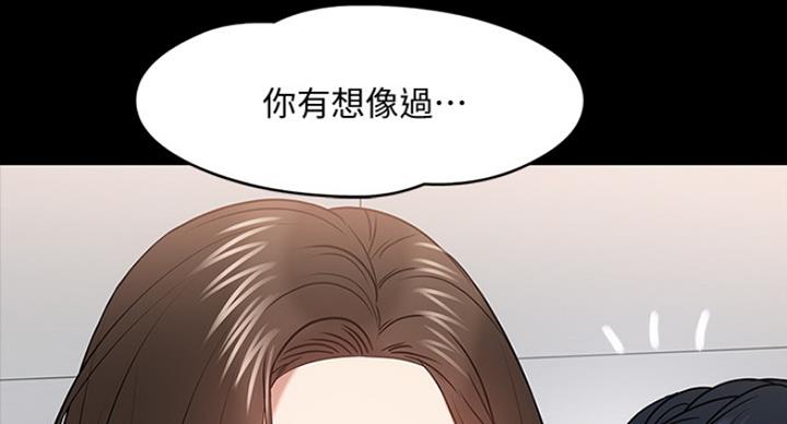 教授的坠落漫画,第49话2图