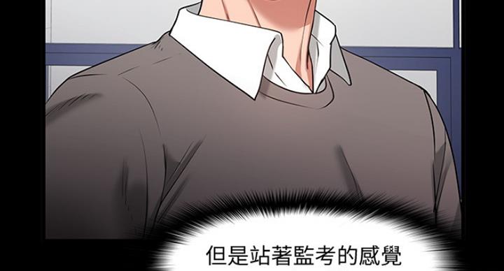 教授的坠落漫画,第55话2图