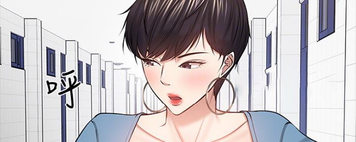 教授的坠落漫画,第88话1图