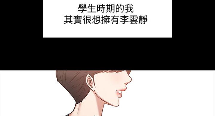 教授的坠落漫画,第42话2图