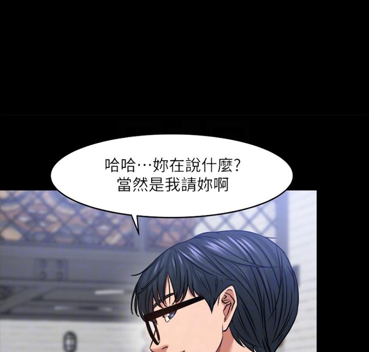 教授的坠落漫画,第72话1图
