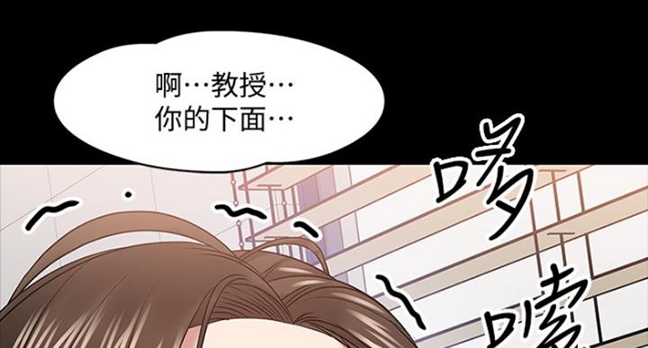 教授的坠落漫画,第51话2图