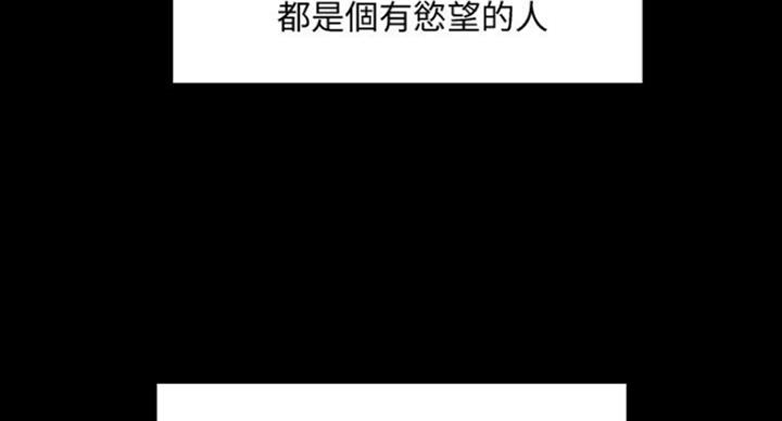 教授的坠落漫画,第42话1图