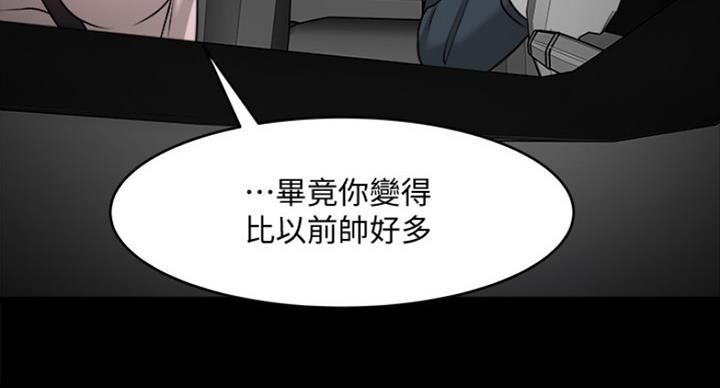 教授的坠落漫画,第58话2图