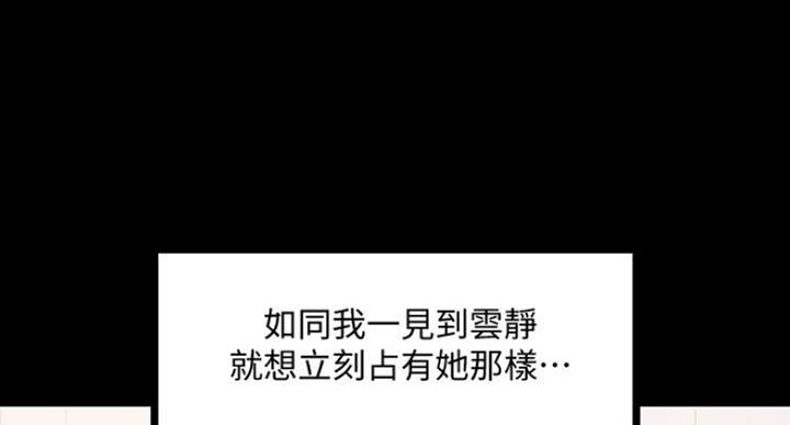 教授的坠落漫画,第44话2图