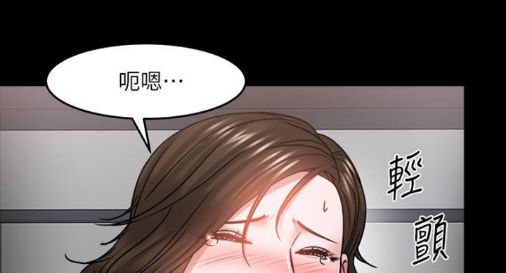 教授的坠落漫画,第75话2图
