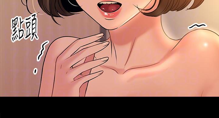 教授的坠落漫画,第27话2图