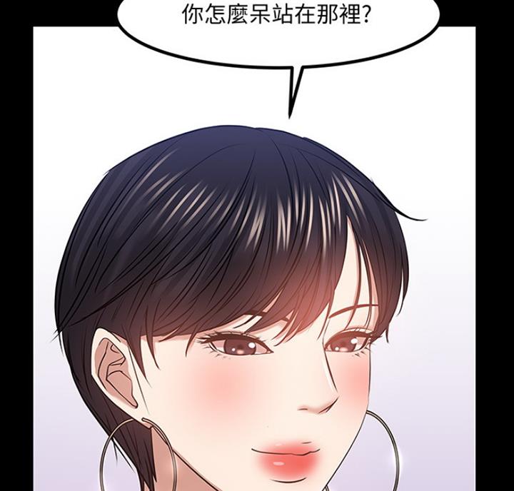 教授的坠落漫画,第69话2图