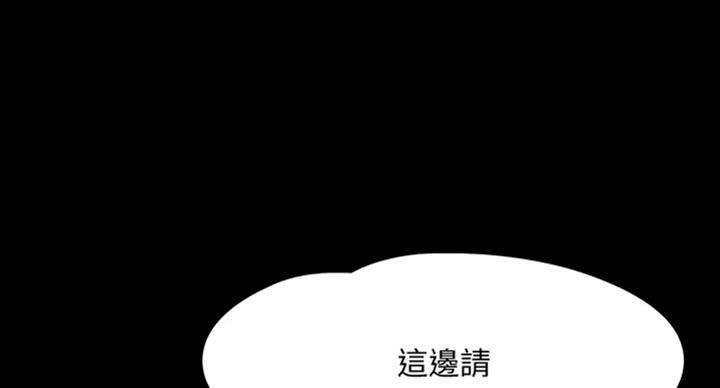 教授的坠落漫画,第35话2图