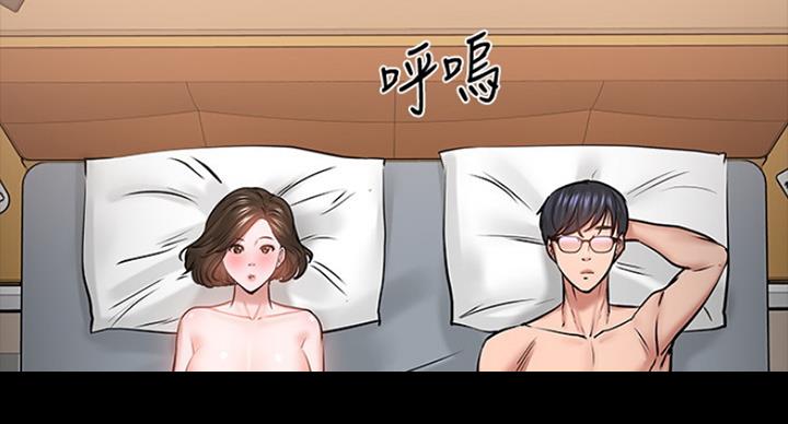 教授的坠落漫画,第77话1图