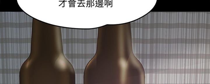 教授的坠落漫画,第26话2图