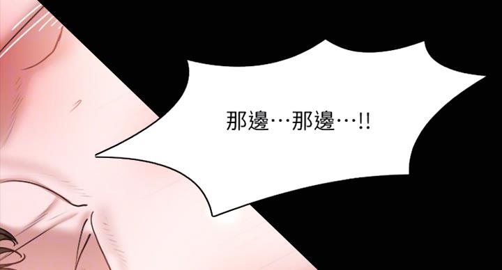 教授的坠落漫画,第76话1图
