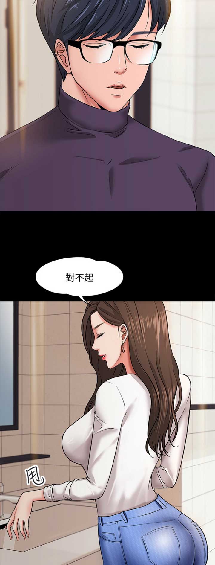 教授的坠落漫画,第2话2图