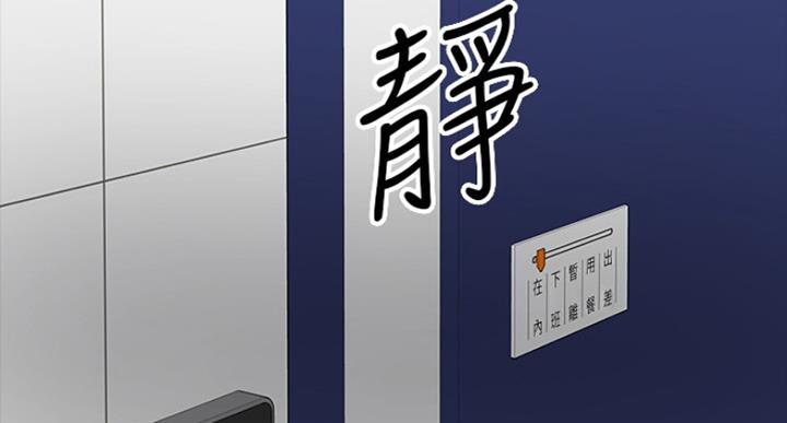 教授的坠落漫画,第51话2图