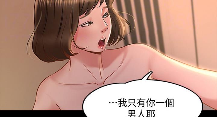 教授的坠落漫画,第27话2图