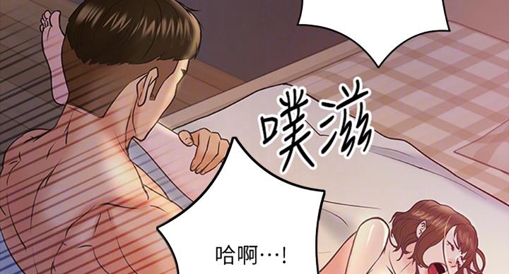 教授的坠落漫画,第27话1图