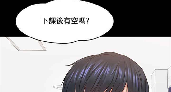 教授的坠落漫画,第56话1图