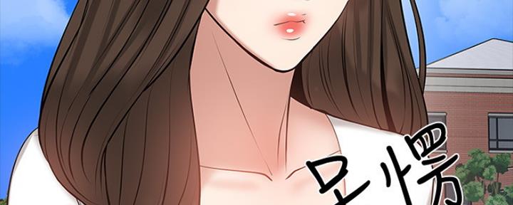 教授的坠落漫画,第90话1图