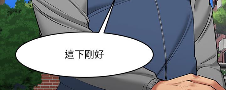 教授的坠落漫画,第90话1图