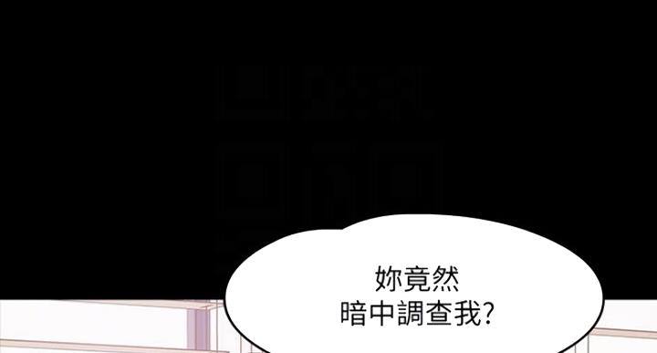 教授的坠落漫画,第43话1图