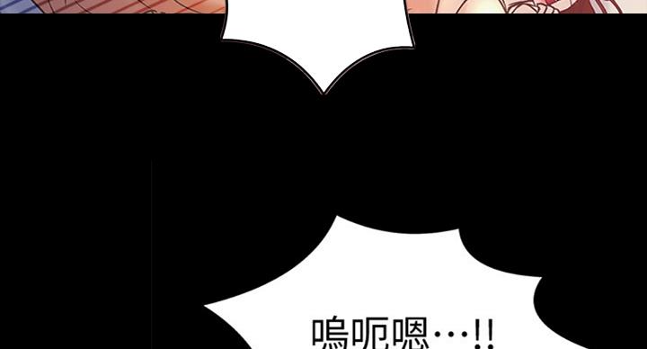 教授的坠落漫画,第27话2图