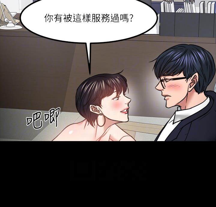 教授的坠落漫画,第67话1图