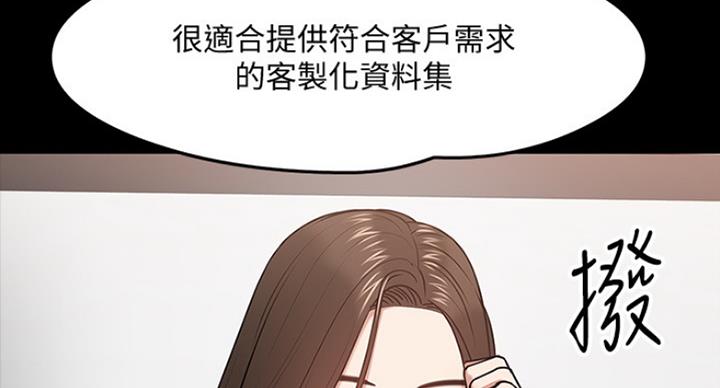 教授的坠落漫画,第47话2图