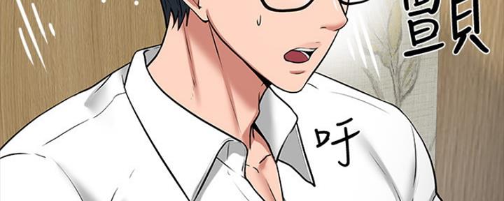 教授的坠落漫画,第94话1图