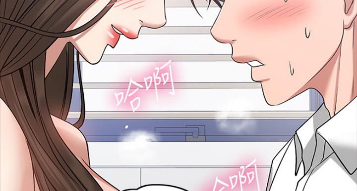 教授的坠落漫画,第51话2图