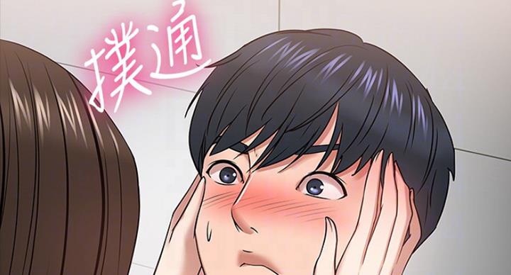 教授的坠落漫画,第50话2图