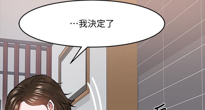 教授的坠落漫画,第77话1图