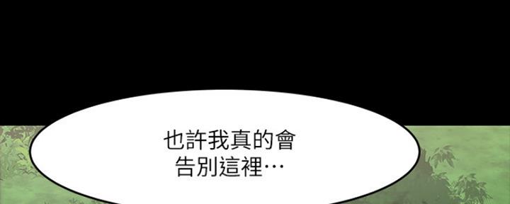 教授的坠落漫画,第101话1图