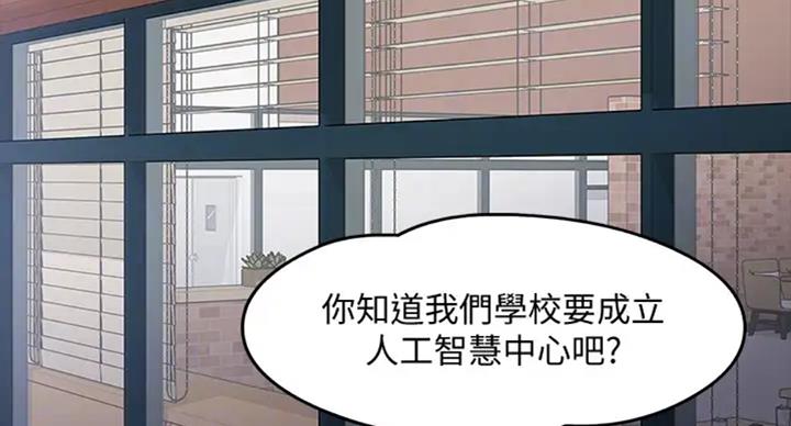 教授的坠落漫画,第40话1图