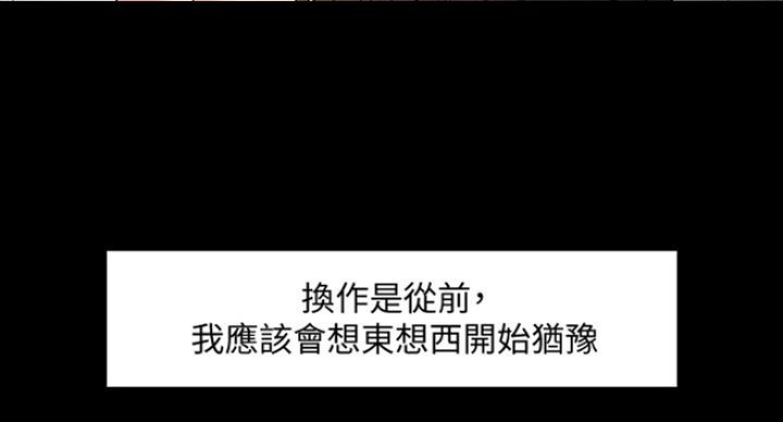 教授的坠落漫画,第45话2图