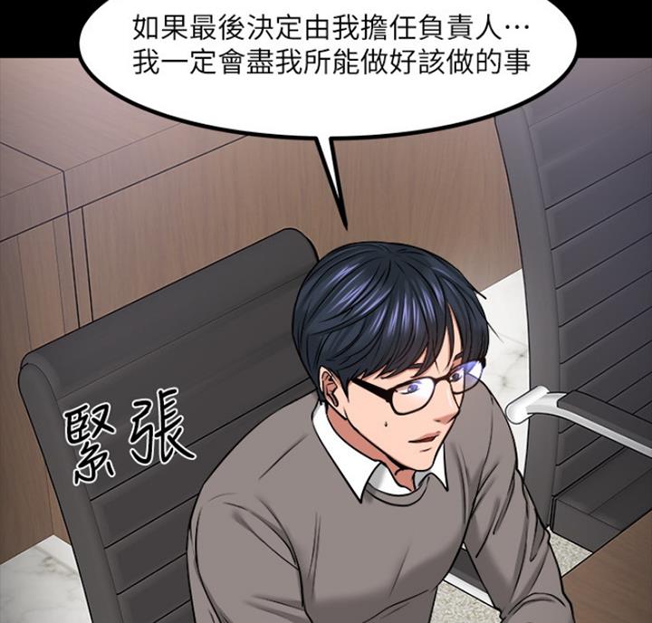 教授的坠落漫画,第64话2图